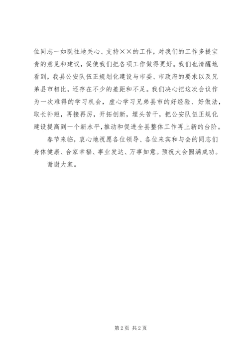 县委副书记、县长在全市公安现场会上的致辞.docx