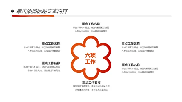 跨越青春活力正能量工作总结PPT