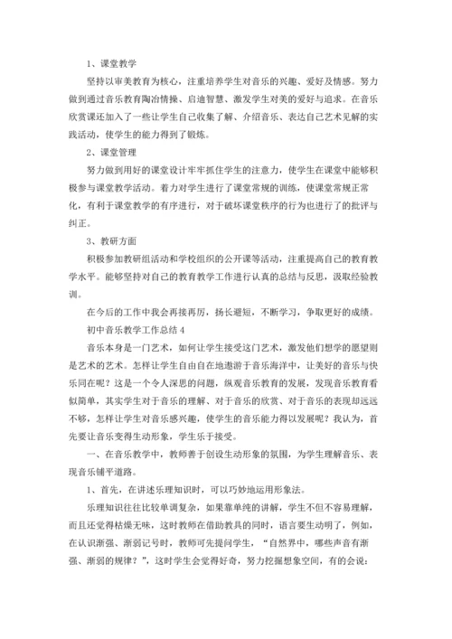 初中音乐教学工作总结15篇.docx