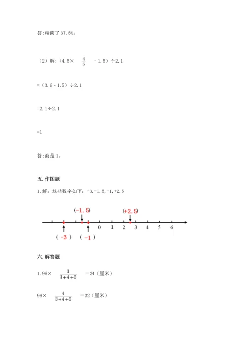 六年级下册数学期末测试卷附完整答案【夺冠系列】.docx