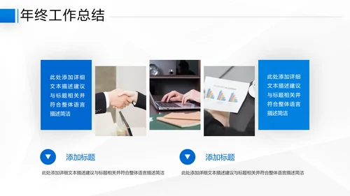 2021年乘风破浪商务年终总结新年计划工作述职报告动态ppt