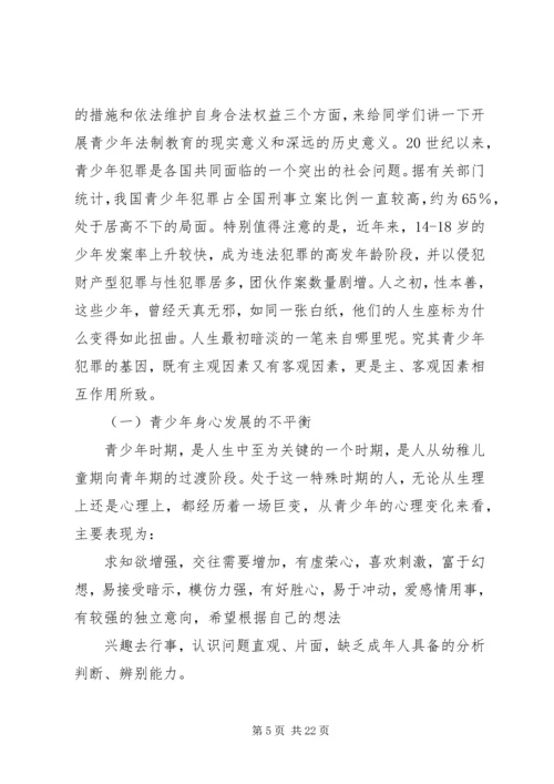 博物馆进校园讲话稿 (3).docx