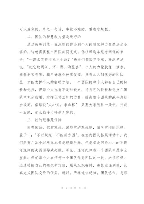 有关学习培训心得体会范文锦集十篇.docx