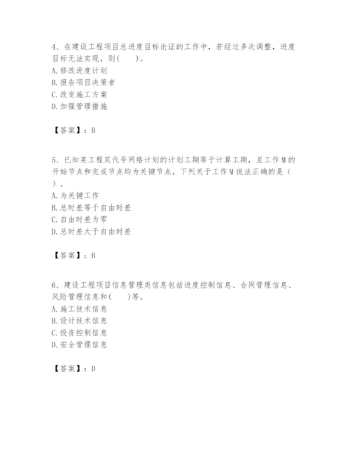 2024年一级建造师之一建建设工程项目管理题库含答案【培优b卷】.docx