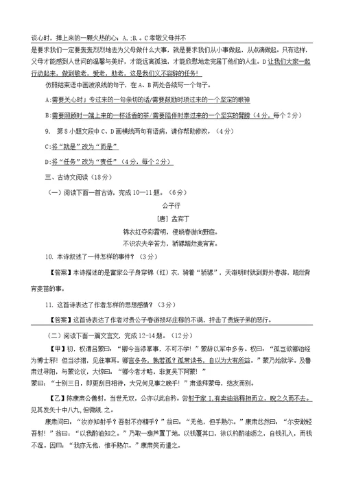 2020年石板一中部编版七年级语文下册期中考试模拟试卷有答案