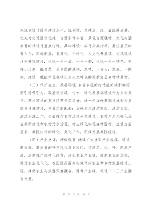 基层乡村振兴工作总结经典范文5篇.docx