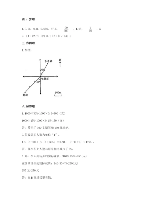 集安市六年级下册数学期末测试卷（精练）.docx