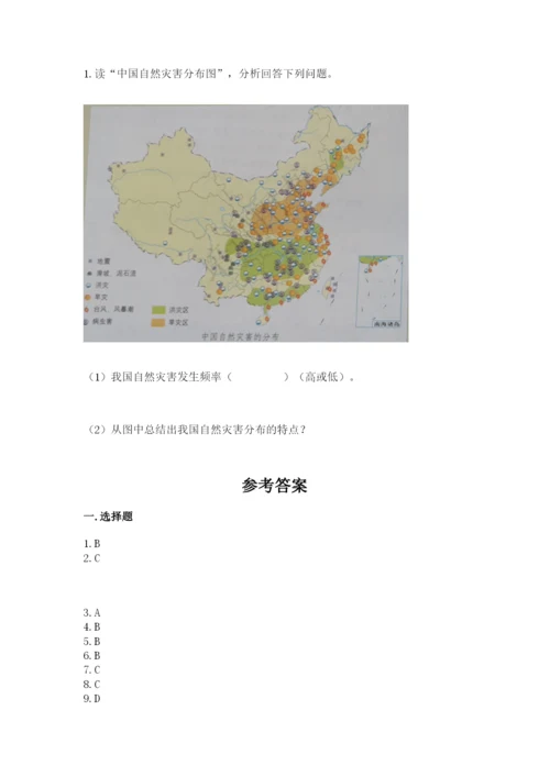 六年级下册道德与法治 《期末测试卷》附答案（突破训练）.docx