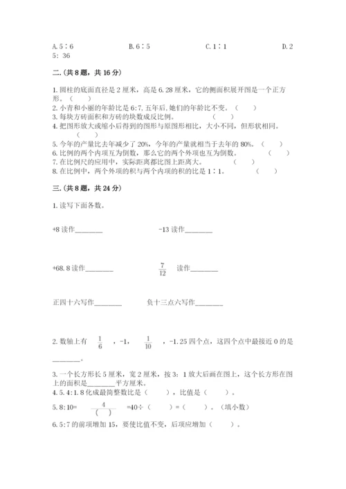 苏教版六年级数学小升初试卷附答案【研优卷】.docx