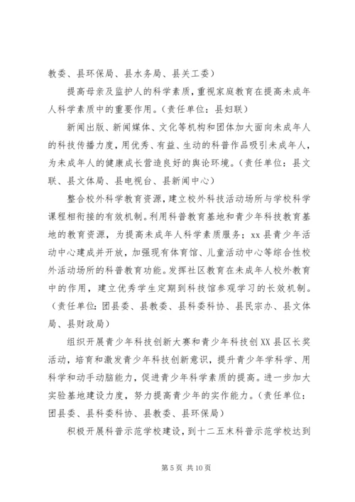 关于进一步加快区县实施名牌战略实施意见.docx
