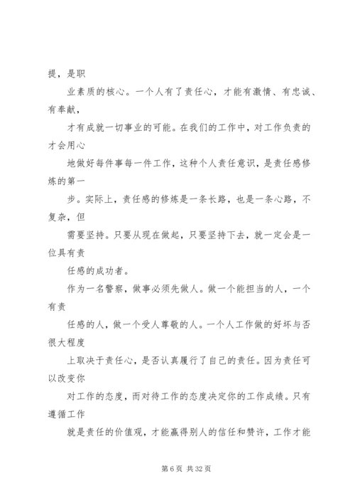 我的决定自己做读后感.docx