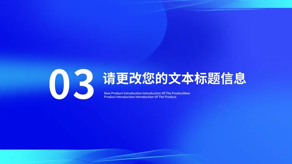 科技风蓝色校园招聘宣讲会汇报PPT模板