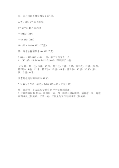 北师大版小学六年级下册数学期末检测试题附答案（预热题）.docx