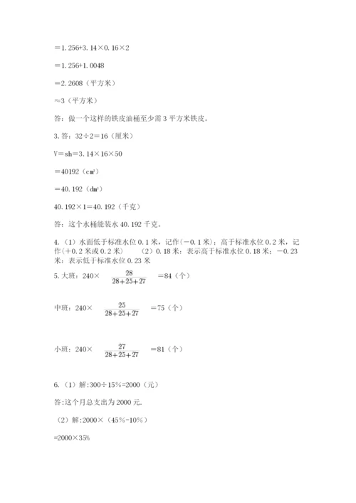 甘肃省【小升初】2023年小升初数学试卷带答案（新）.docx