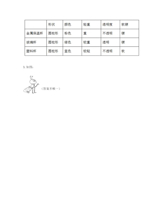 教科版一年级下册科学期末测试卷精品（含答案）.docx