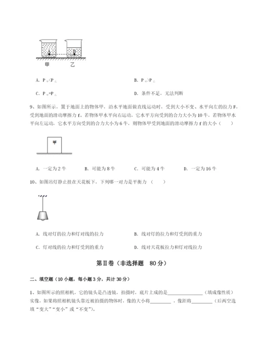 专题对点练习乌鲁木齐第四中学物理八年级下册期末考试专题测试试卷（含答案详解版）.docx