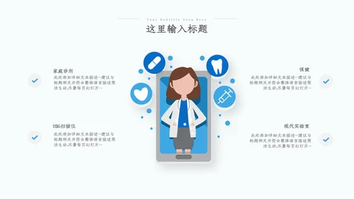 医疗医学医药年中总结年中汇报工作总结ppt