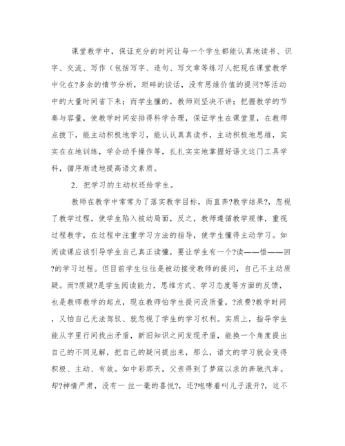 有关高效课堂的论文.docx