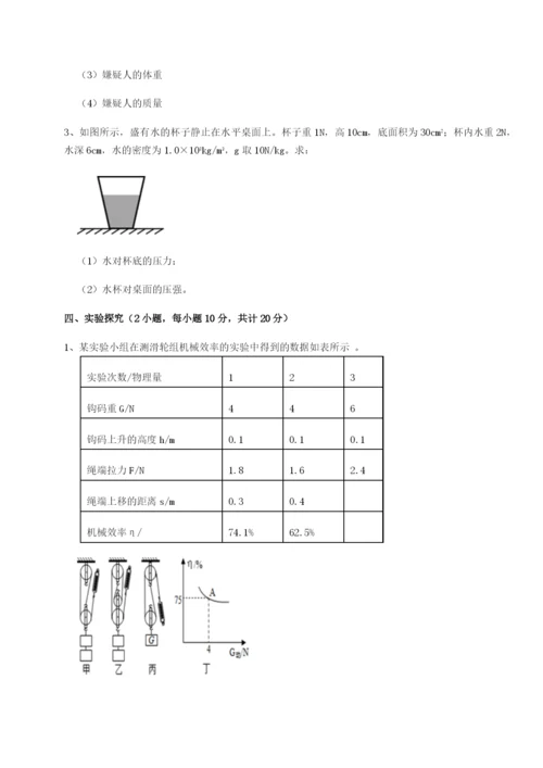 河南开封市金明中学物理八年级下册期末考试综合练习B卷（详解版）.docx