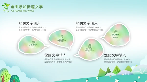 教育课件读书分享阅读公开课教师说课ppt模板