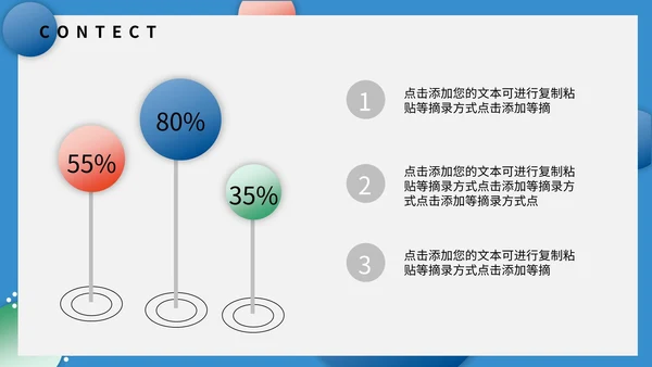 蓝色星空小清新安全教育PPT模板