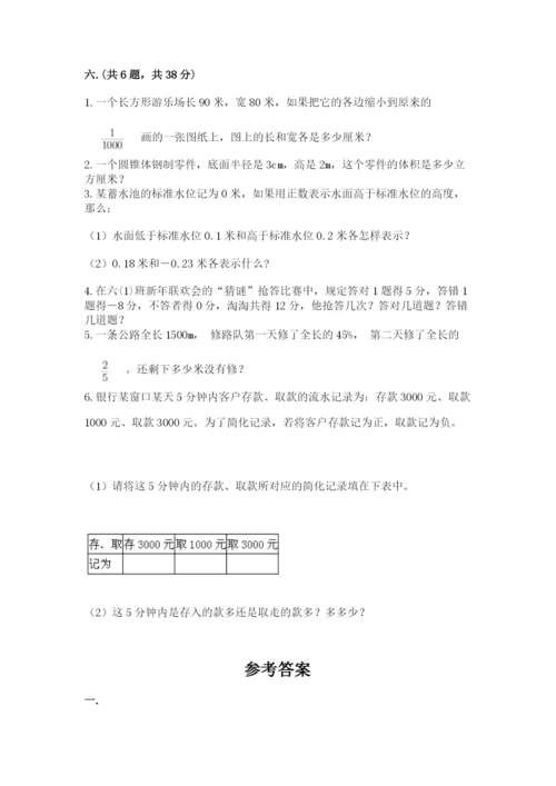 冀教版小升初数学模拟试题有答案.docx