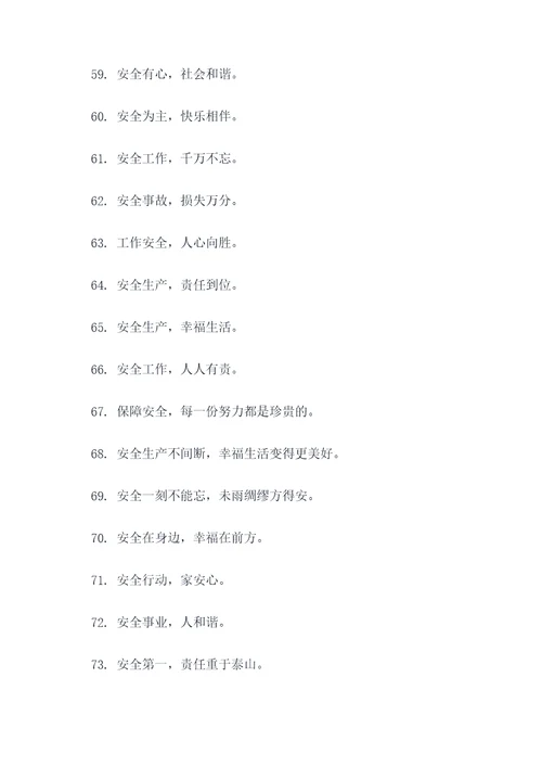 断路作业警示标语