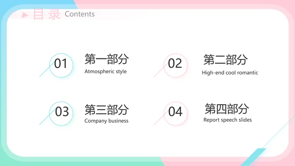 小姐姐学生会竞选工作总结动态PPT