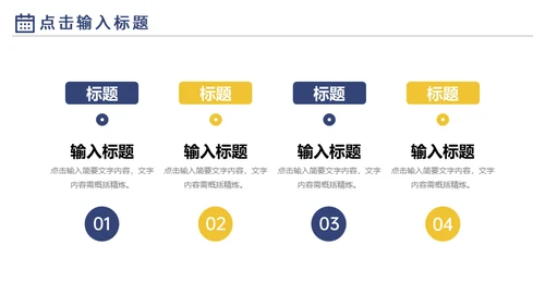 商务工作计划总结汇报通用PPT模板