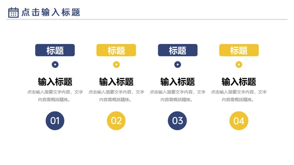 商务工作计划总结汇报通用PPT模板