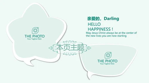 蓝色清新儿童牙科护理动态PPT