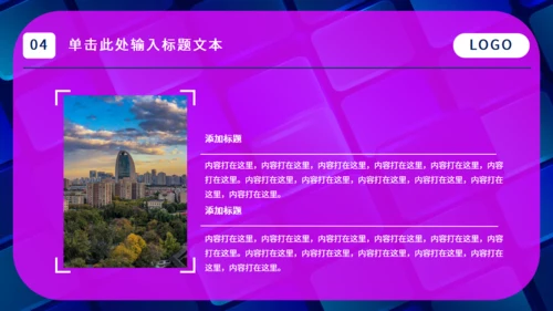 新媒体手机APP运营计划通用PPT模板