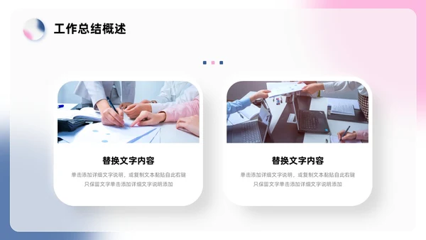 蓝色红色简约毛玻璃工作总结PPT模板