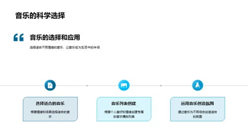 音乐疗法的力量