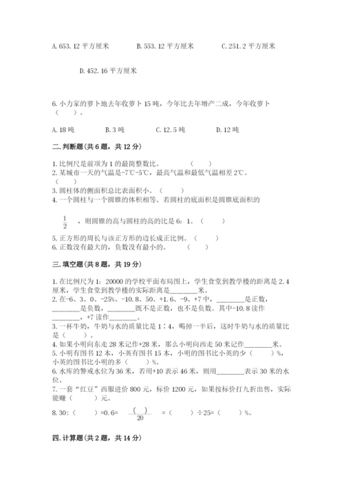 重庆市潼南县六年级下册数学期末测试卷精品含答案.docx