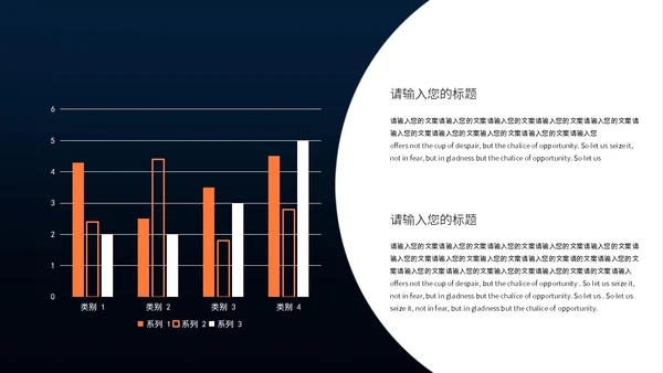 黑色3.8女神节活动策划PPT模板