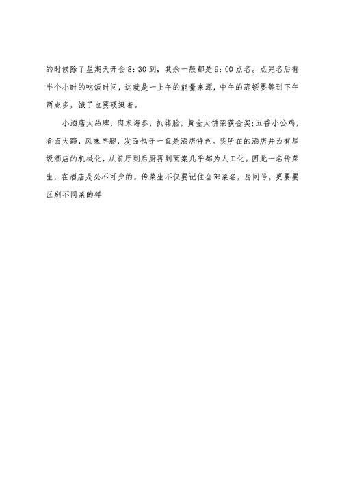 暑假社会实践报告1500字3篇