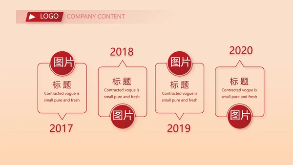 红色喜庆公司2周年庆ppt模板活动策划方案