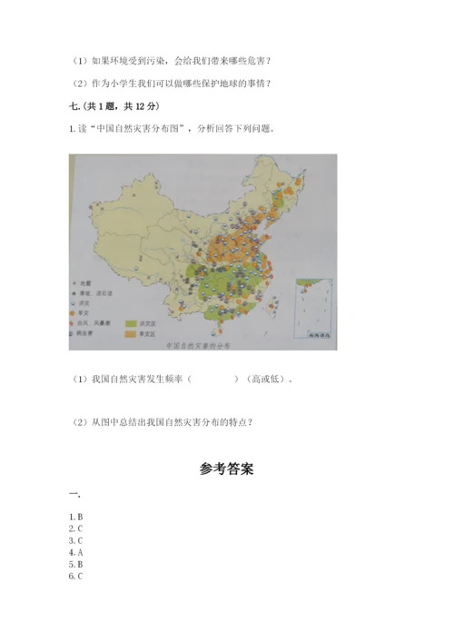 六年级下册道德与法治第二单元《爱护地球 共同责任》测试卷【word】.docx