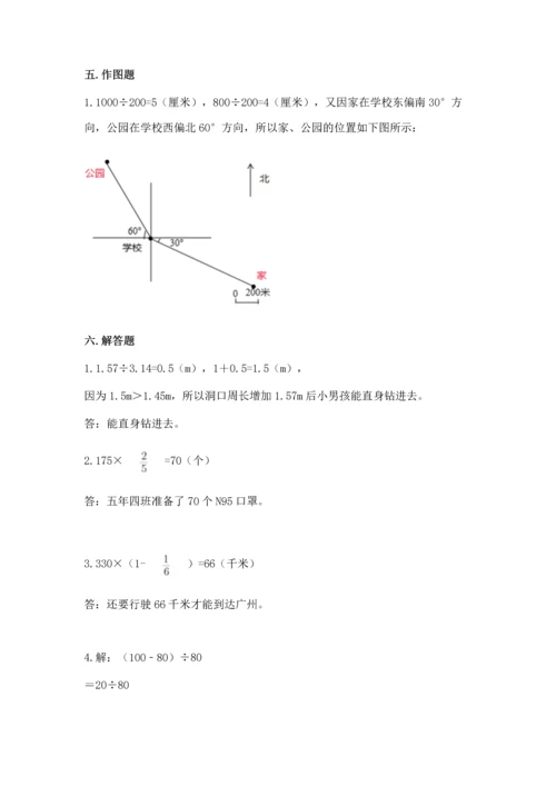 人教版小学六年级上册数学期末测试卷精品（精选题）.docx