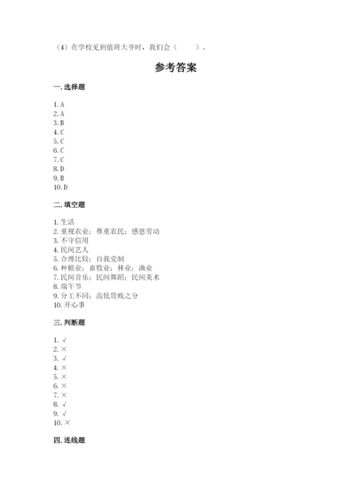 部编版道德与法治四年级下册期末测试卷（精品）.docx