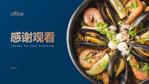 蒸汽海鲜大餐商业计划书通用PPT模板