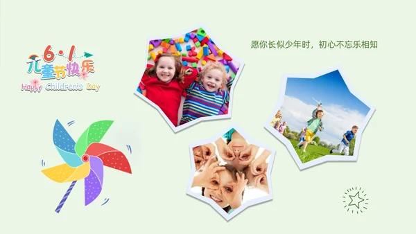 可爱卡通绿色橙色简笔画手绘实拍风六一儿童节相册PPT模板