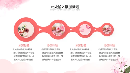唯美38妇女节女神节三八女王节妇联女性PPT