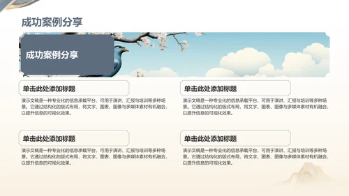 蓝色复古风教育培训PPT模板