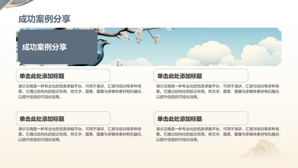 蓝色复古风教育培训PPT模板