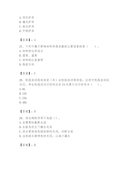 2024年一级造价师之建设工程技术与计量（水利）题库及完整答案1套.docx