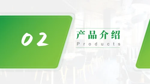 简约大气餐饮行业企业介绍通用PPT模板