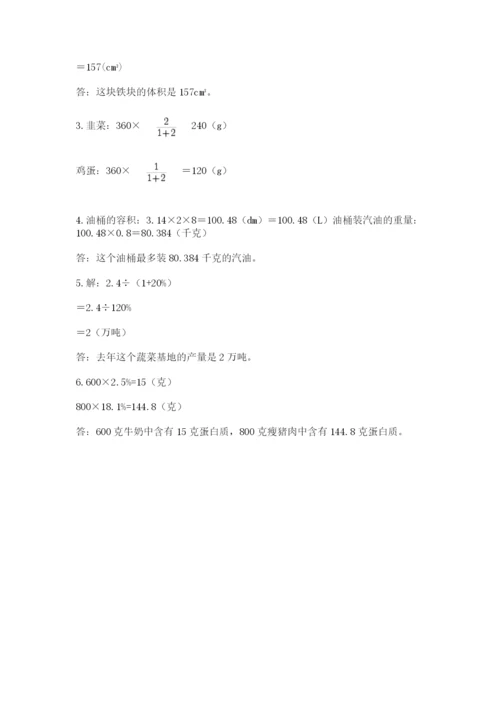河南省【小升初】2023年小升初数学试卷a4版.docx