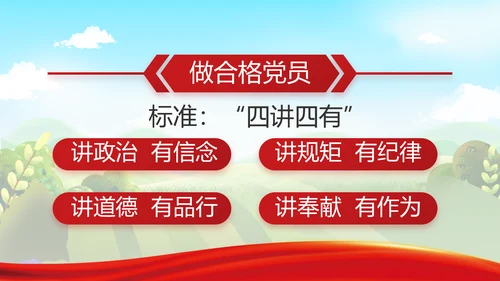 推进乡村振兴重点工作总结动态PPT